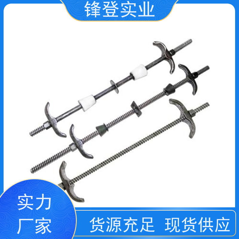 锋登实业 粗牙细牙可定制 高强度穿墙丝杆 建筑墙体用 三段式止水螺杆