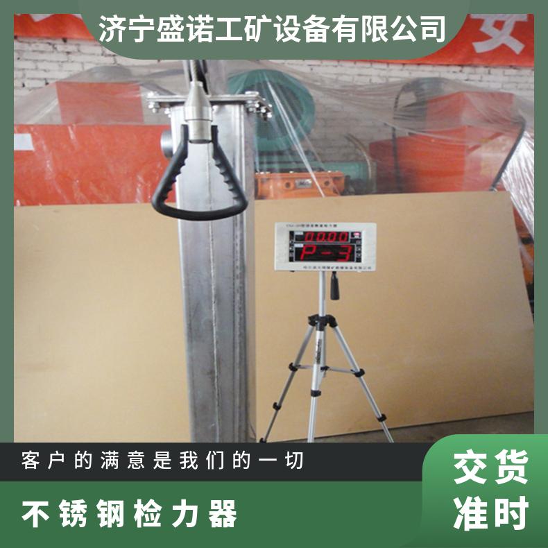 矿用语音数显检力器JLQ-20 碳钢材质 消防救援训练专用