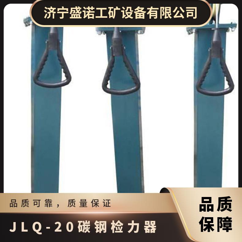 铸钢材质YSJ-20检力器 20公斤锤重 矿山救护专用