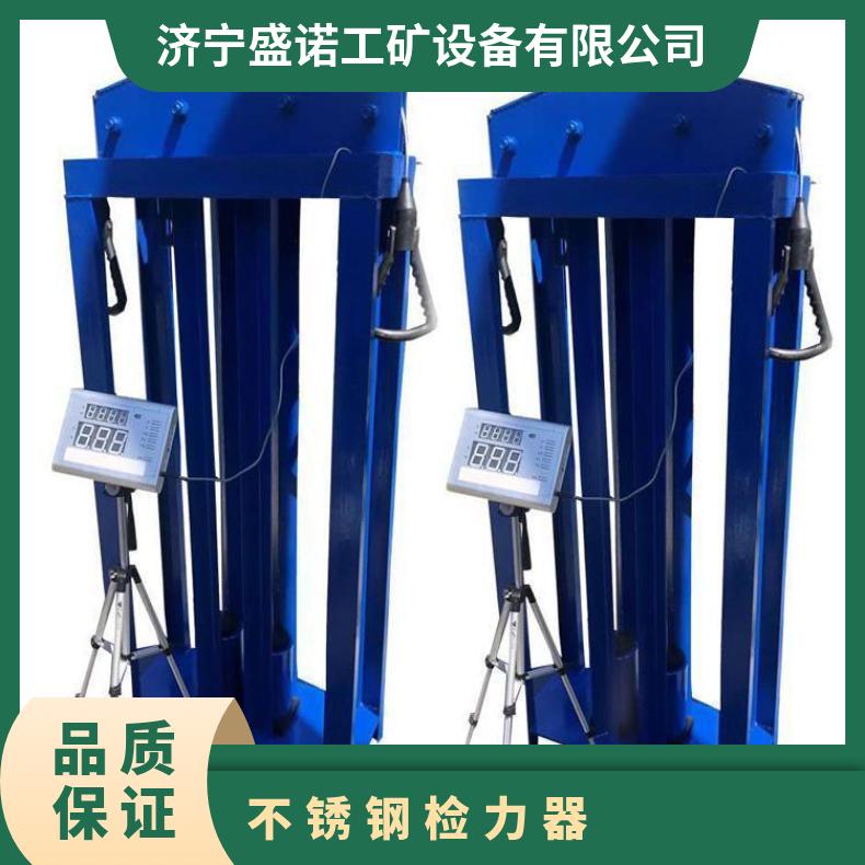 盛诺JLQ-20检力器 铸钢材质 矿用拉力测试设备