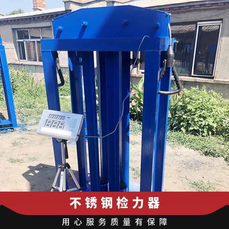 盛诺铸钢检力器YSJ-20 矿山救护训练专用测力 操作简单