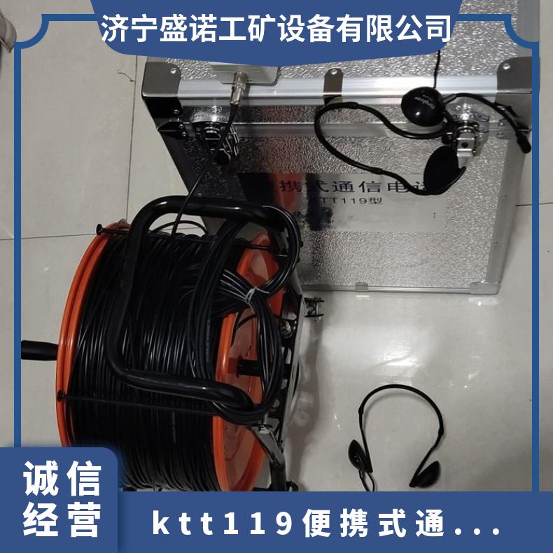 KTT9矿用全型声能电话 通话清晰稳定 220V供电 操作简单