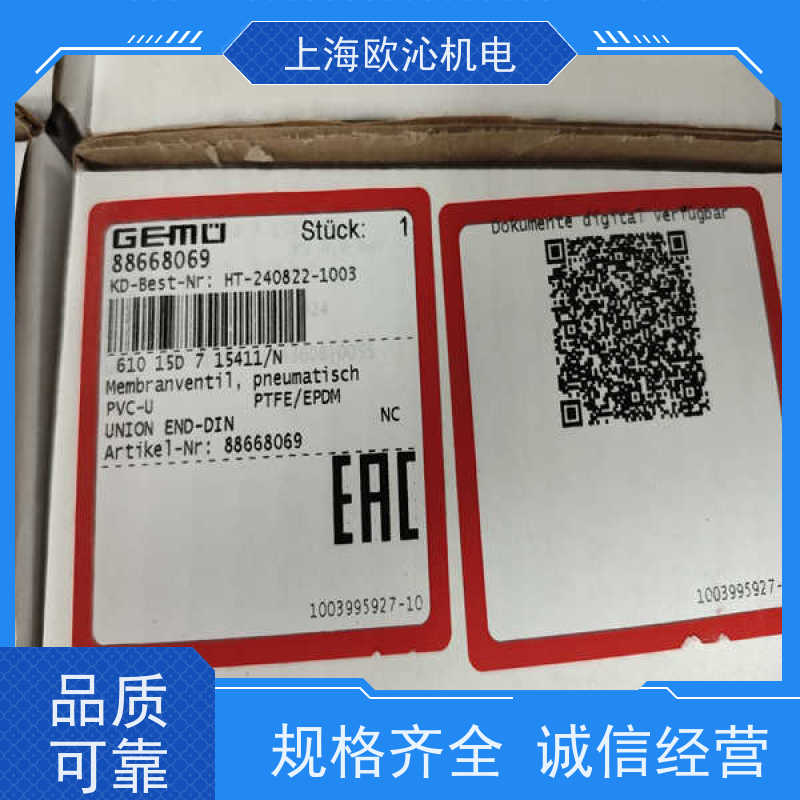 德国GEMU大流量压力控制阀 88322110支持视频验货