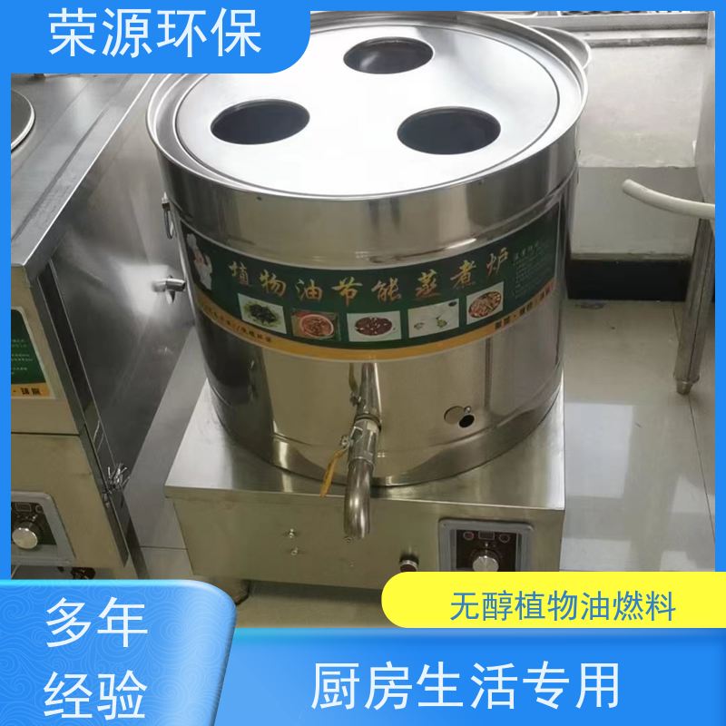  餐饮用 新能源厨房燃料 火力猛 热值高 炒菜更快 适合多种场景