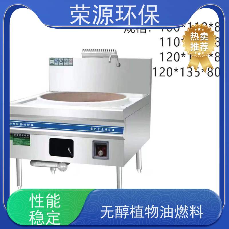  厨房用 无醇植物油燃料 运输储存方便 诚信经营
