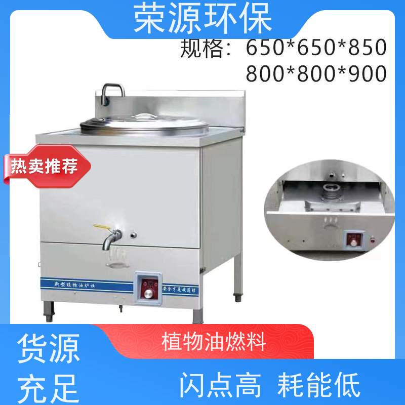  餐饮用 厨房液体燃料 生物质添加剂合成 适合多种场景