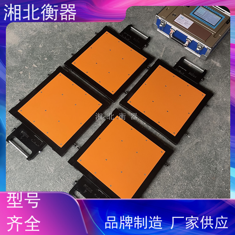 湘北衡器 治超流动式电子重秤 移动变拆卸式地磅 支持定制