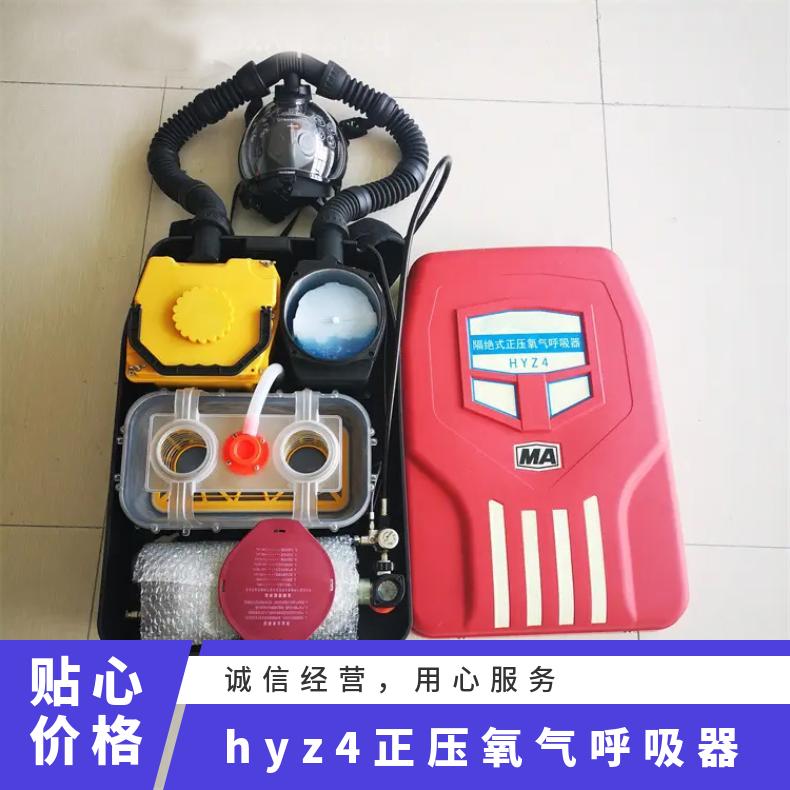 盛诺CZY50正压氧气呼吸器 100L容量 便携自救设备