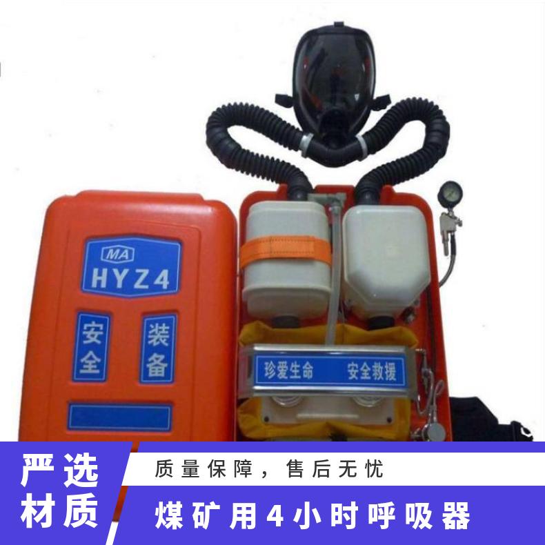 盛诺RHZYN240正压氧气呼吸器 矿用救护队救援用 操作简单