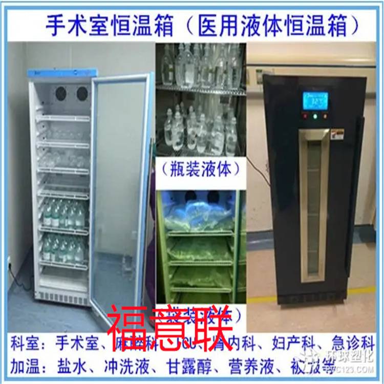 保温柜恒温培养箱温度可调节温度2-48度可调节