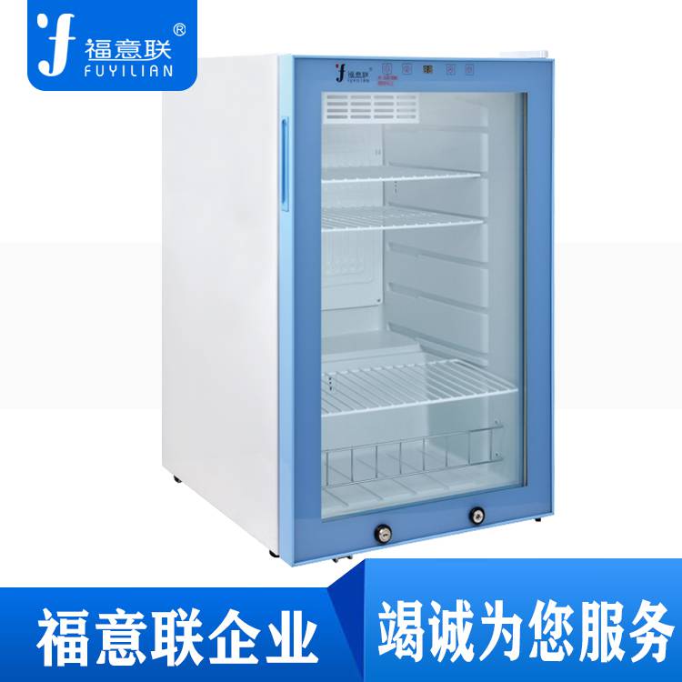 保冷柜（2-48℃容积310L） 福意联 现货 特价
