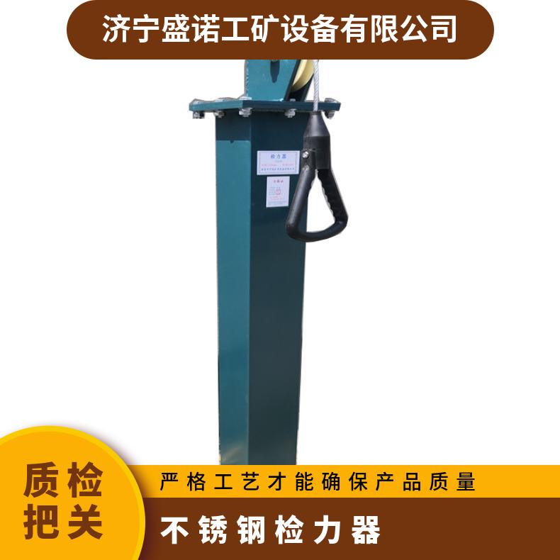 盛诺双人检力器YSJ-20 矿山专用 精准数显语音播报