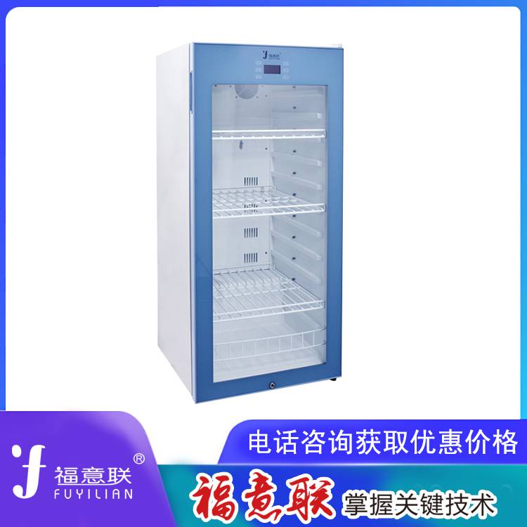 保温箱温度2-48℃容积150L 福意联重在品质