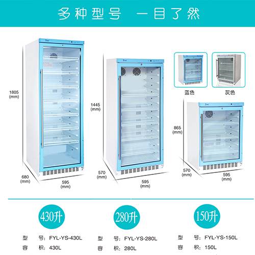 福意联 液体加温柜 FYL-YS-151L
