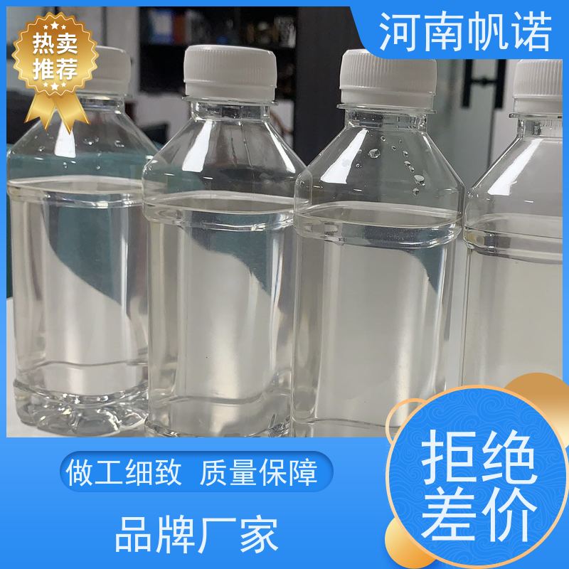 帆诺净水 污水处理药剂 供应 定制含量 碳源乙酸钠