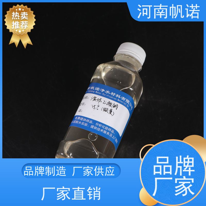 帆诺净水 供应 定制含量 总氮去除剂 国标乙酸钠