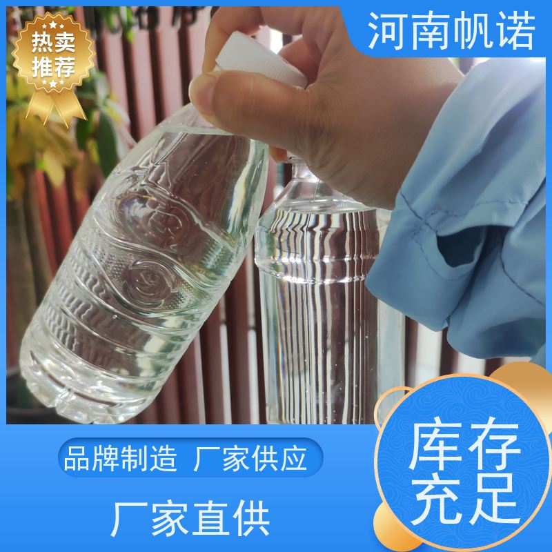 帆诺净水 生产厂家 发货迅速 干燥剂 副产乙酸钠 固体液体均有货