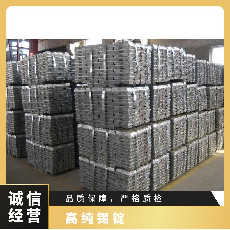云 锡牌锡锭 锡业0号锡 锭含量99.99% 4个9含量 云锡锡板 锡块