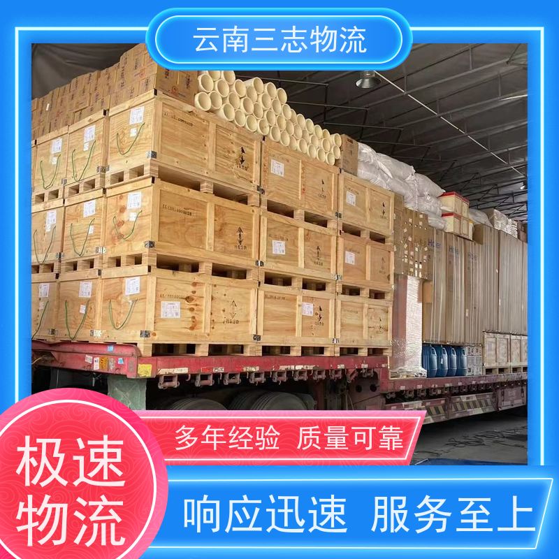 云南昆明到榆林物流公司 整车零担 每天到点发车 三志运输