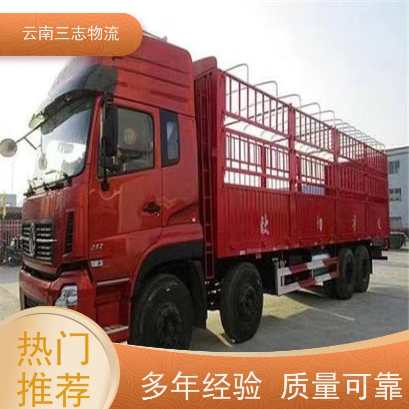 昆明到铜陵物流公司 全国派送直达不中转 每天到点发车 三志运输