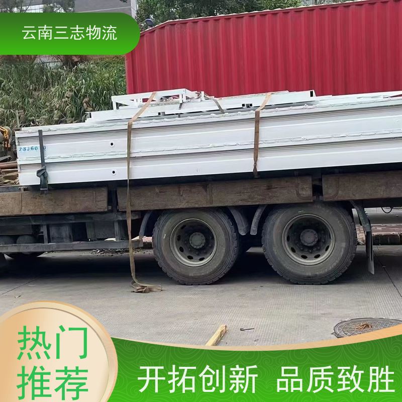 云南昆明到常德物流公司 全国派送直达不中转 每天到点发车 三志运输