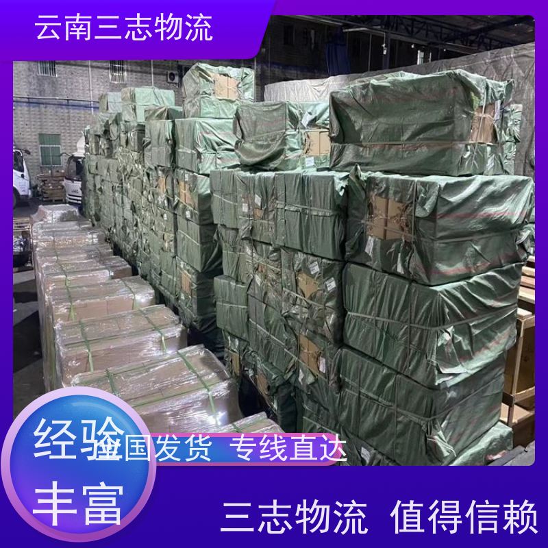 云南昆明到江门物流公司 全国派送直达不中转 每天到点发车 三志运输