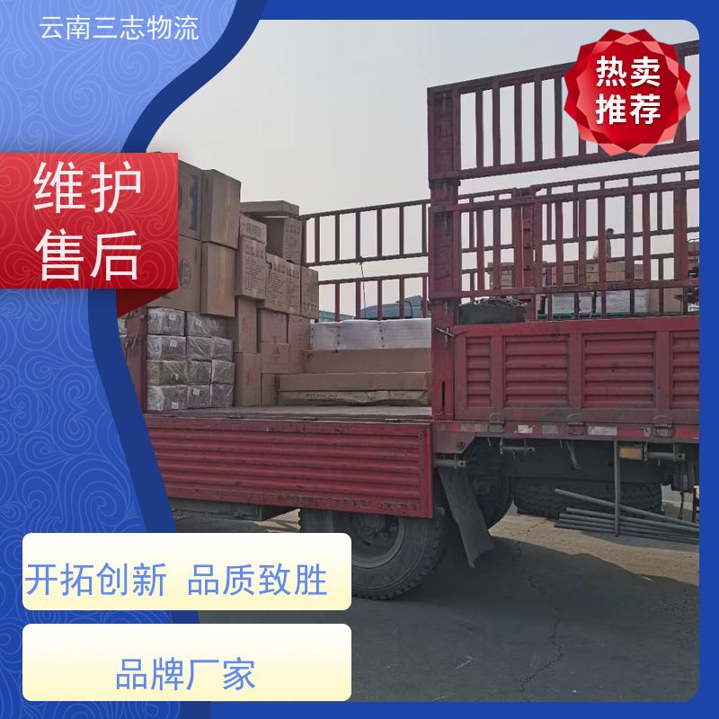 昆明到宿州物流公司 全国派送直达不中转 准时达高效安全 三志运输