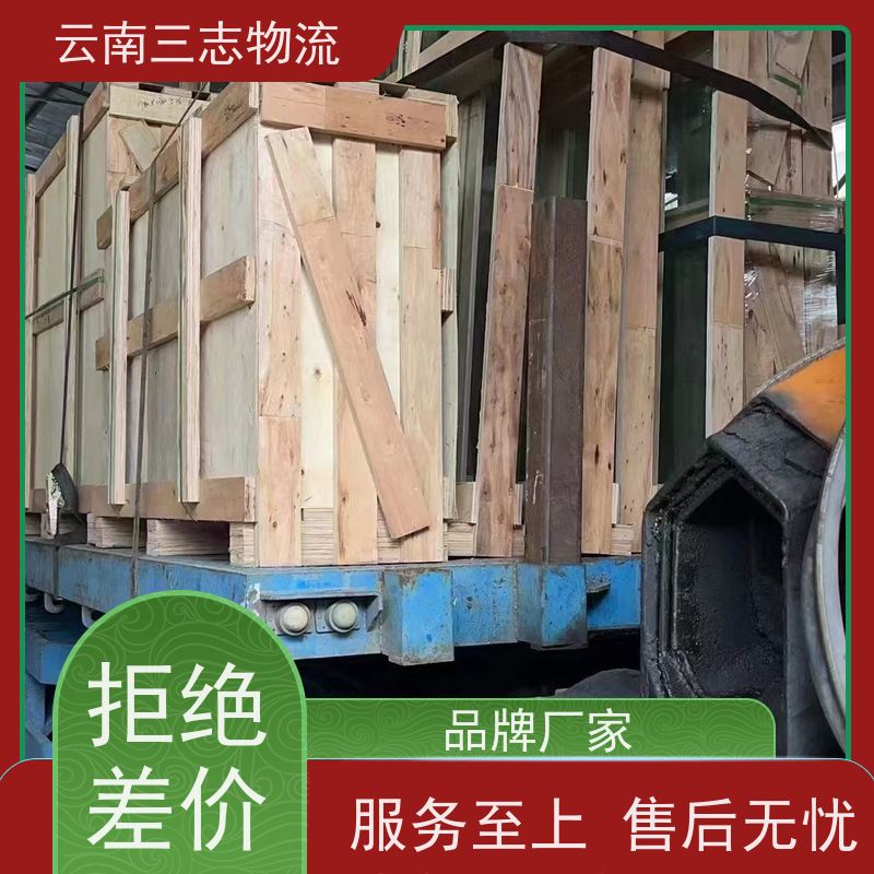 云南昆明到东莞物流公司 整车零担 每天到点发车 三志运输