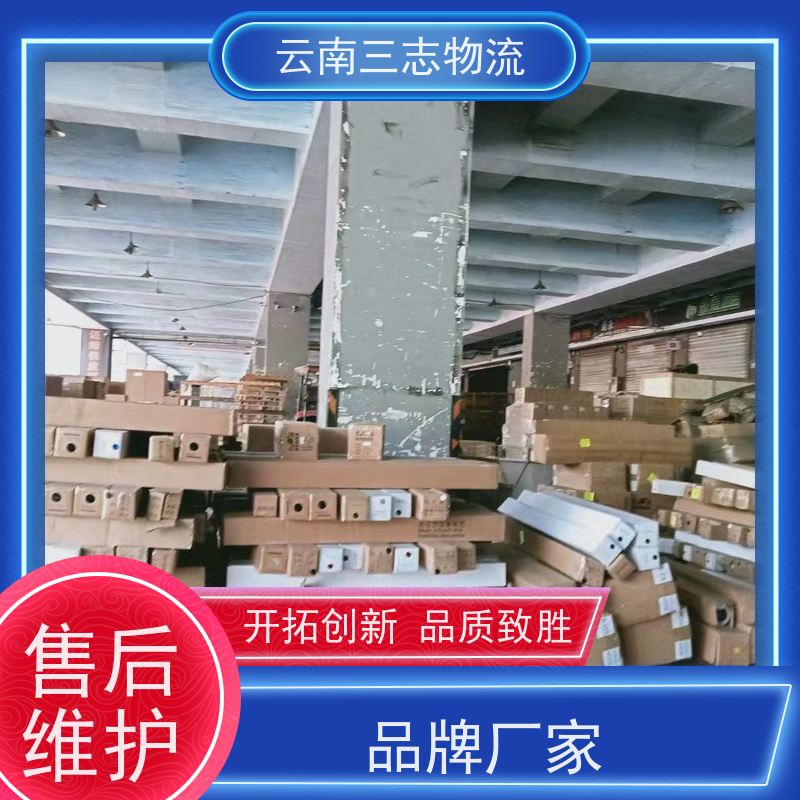 云南昆明到苏州物流公司 全国派送直达不中转 每天到点发车 三志运输