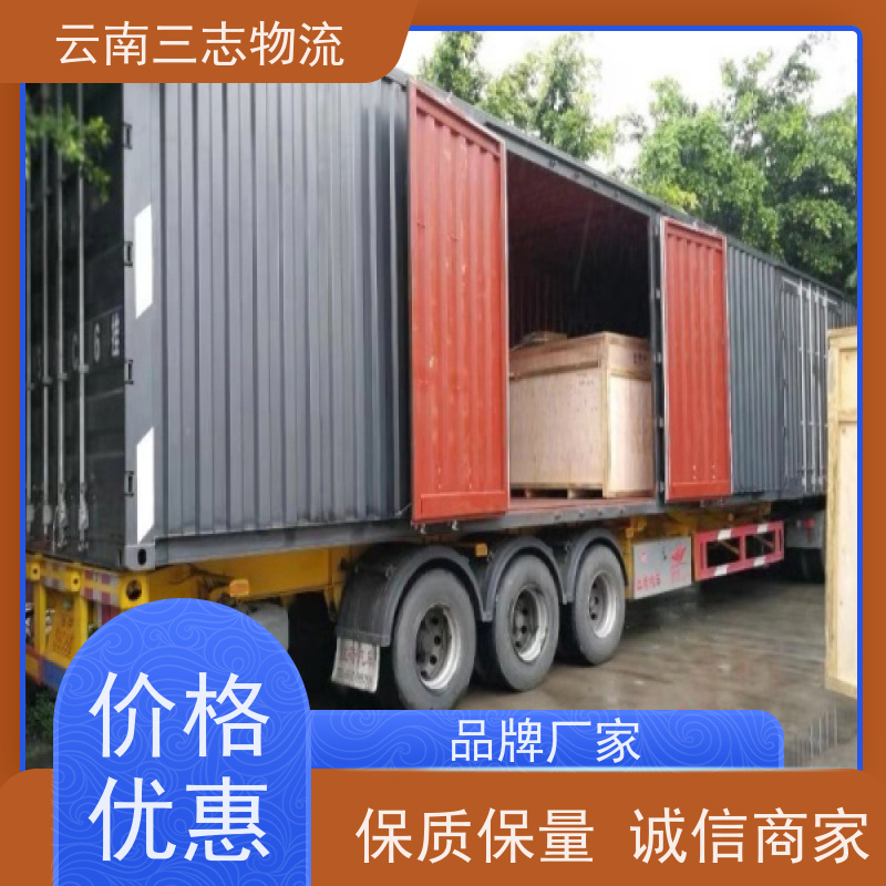 云南昆明到泉州物流公司 整车零担 准时达高效安全 三志运输
