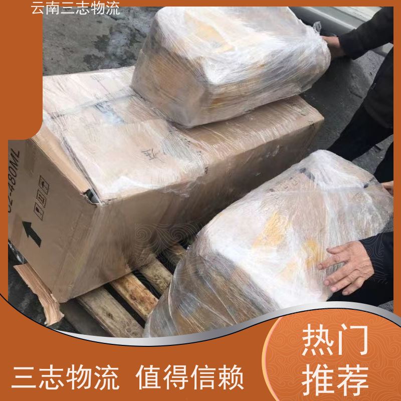 云南昆明到温州物流公司 整车零担 每天到点发车 三志运输