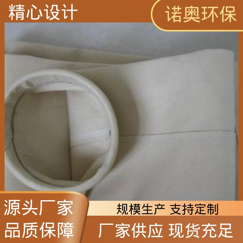 诺奥环保 粉尘收集袋 内滤吊挂式 抗氧化 反吹风滤袋