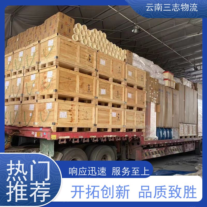 云南昆明到南通物流公司 全国派送直达不中转 每天到点发车 三志运输