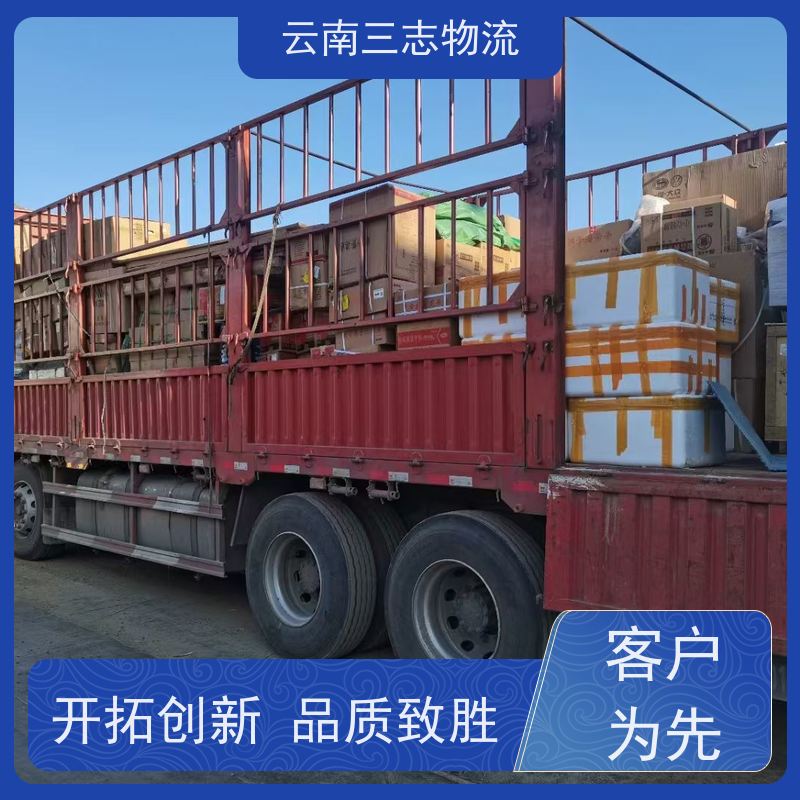 云南昆明到淄博物流公司 整车零担 每天到点发车 三志运输