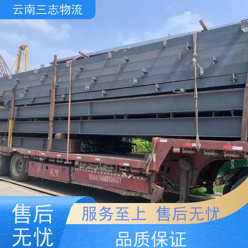 云南昆明到襄阳物流公司 整车零担 准时达高效安全 三志运输
