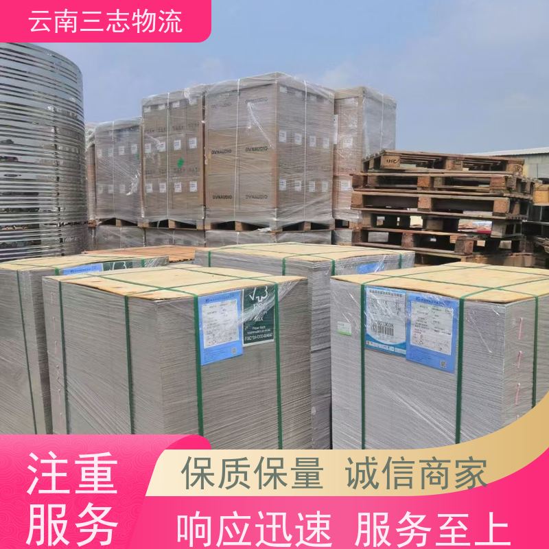云南昆明到贵阳物流公司 整车零担 准时达高效安全 三志运输