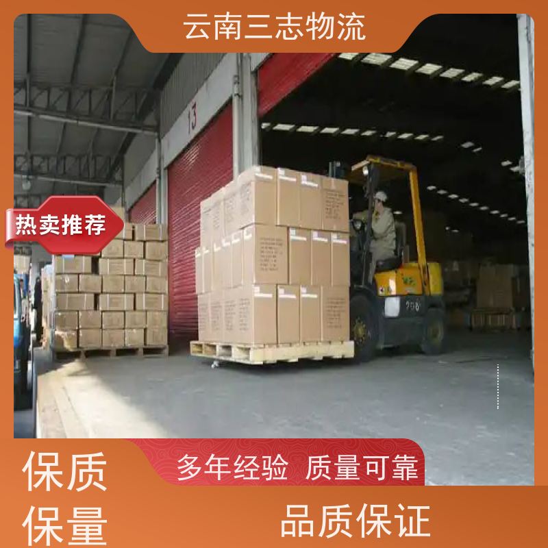 云南昆明到乐山物流公司 全国派送直达不中转 每天到点发车 三志运输