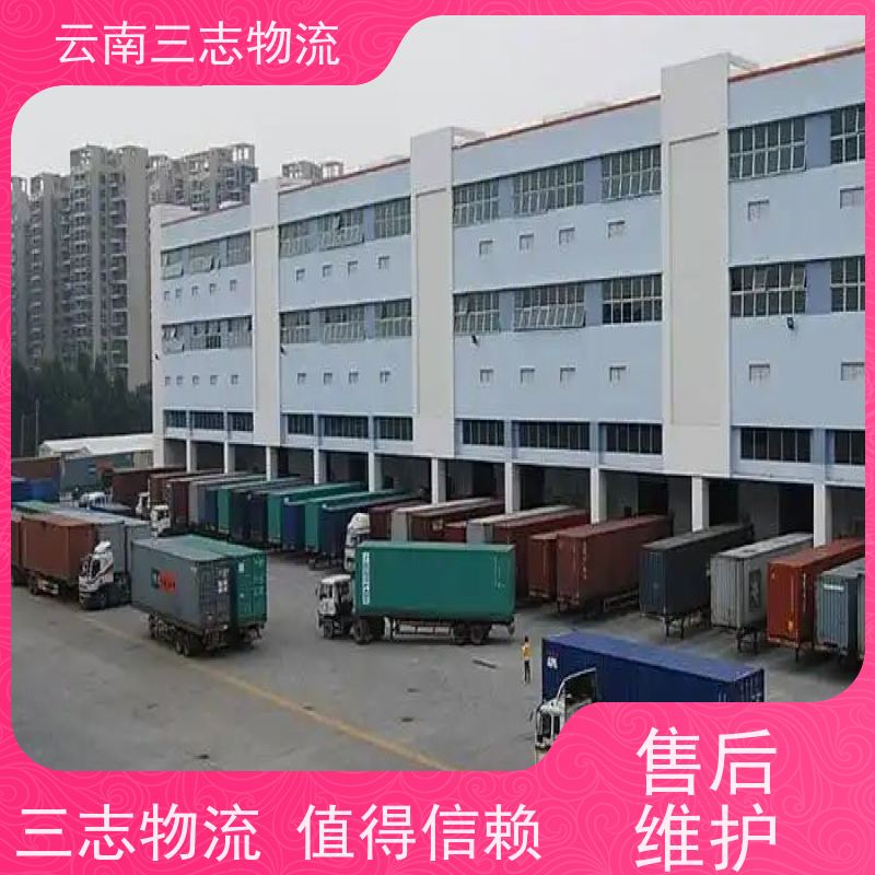 云南昆明到南阳物流公司 整车零担 准时达高效安全 三志运输