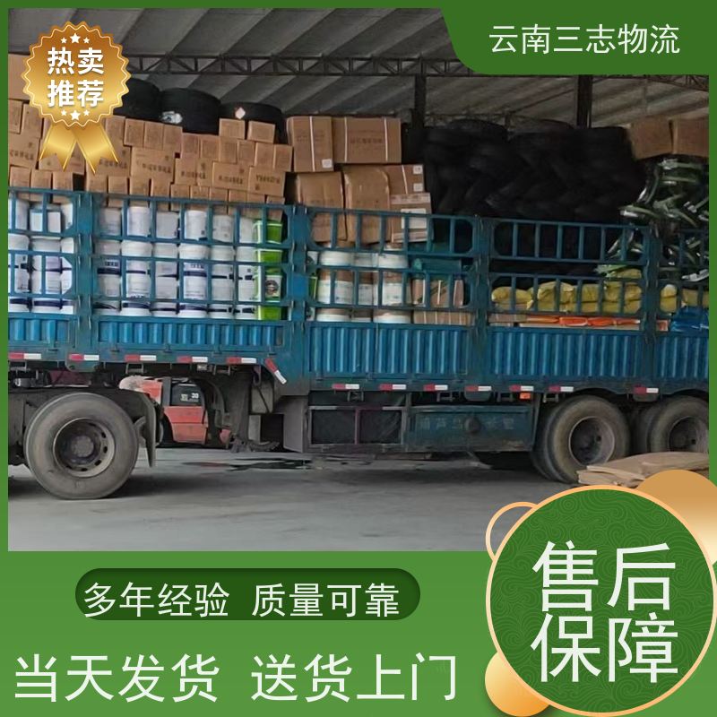 昆明到临汾物流公司 整车零担 准时达高效安全 三志运输