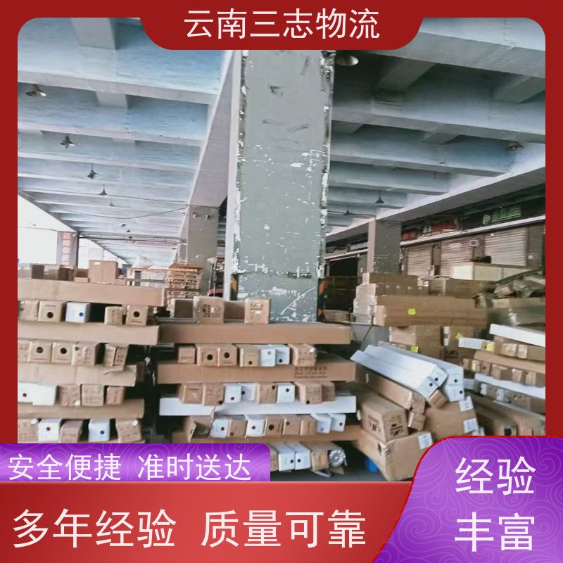 云南昆明到平顶山物流公司 整车零担 准时达高效安全 三志运输