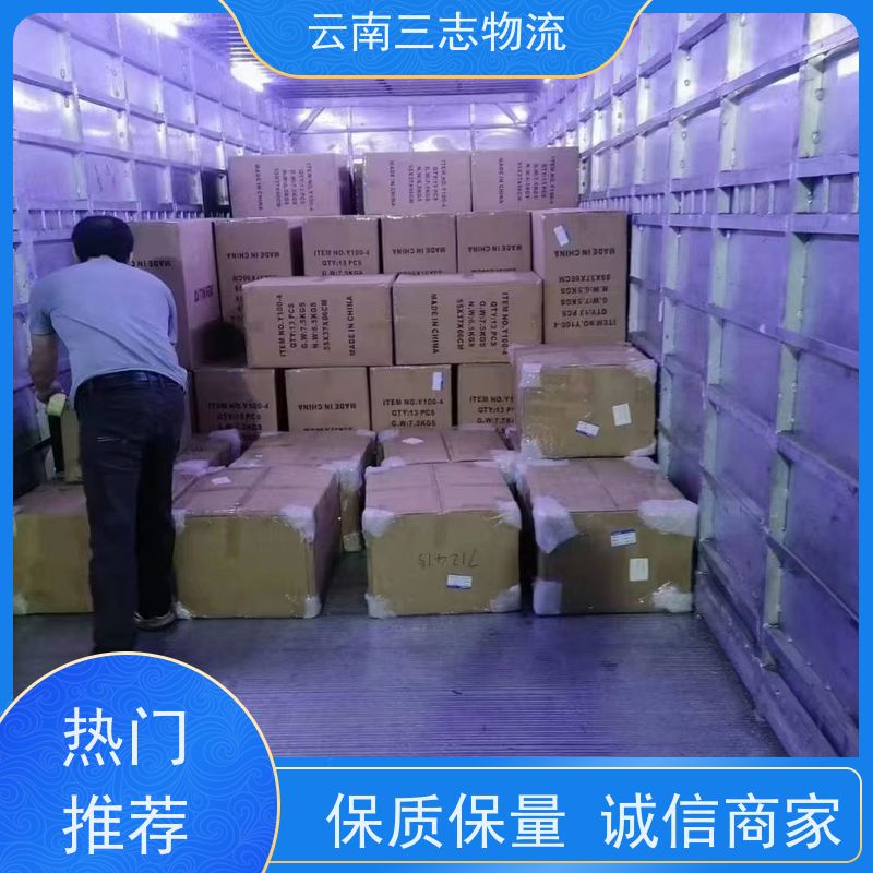 昆明到芜湖物流公司 整车零担 准时达高效安全 三志运输