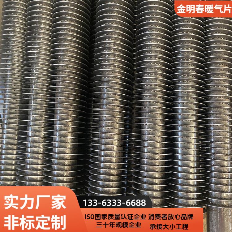 金明春 厂家 高频焊翅片散热管 体积小重量轻 支持定制