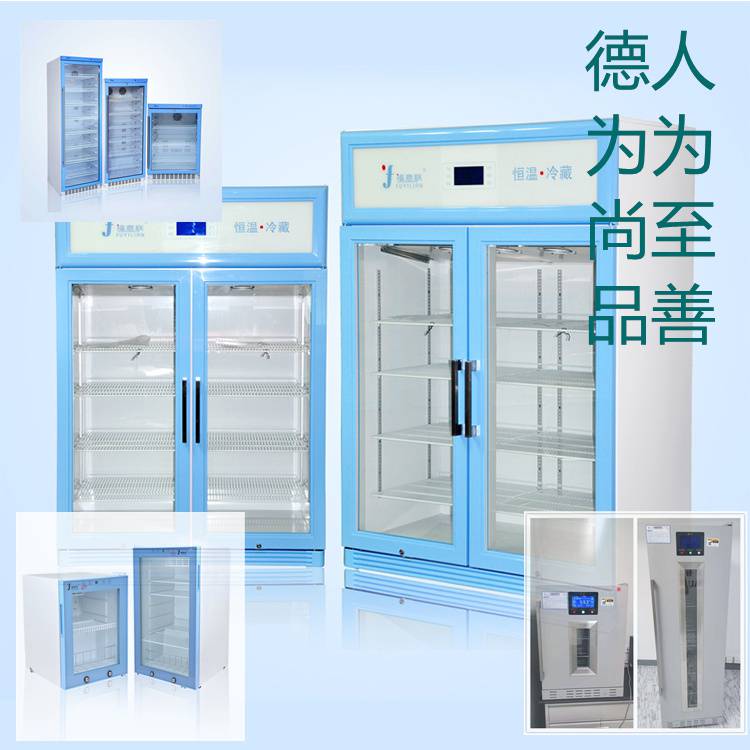 手术室用4℃保冷柜恒温箱冷藏柜 参数 性能特点
