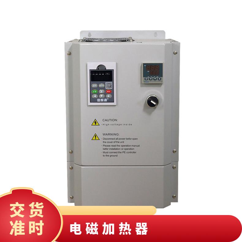 节能环保 15 - 30Kw 380v 电磁加热器 能源行业加热利器必备