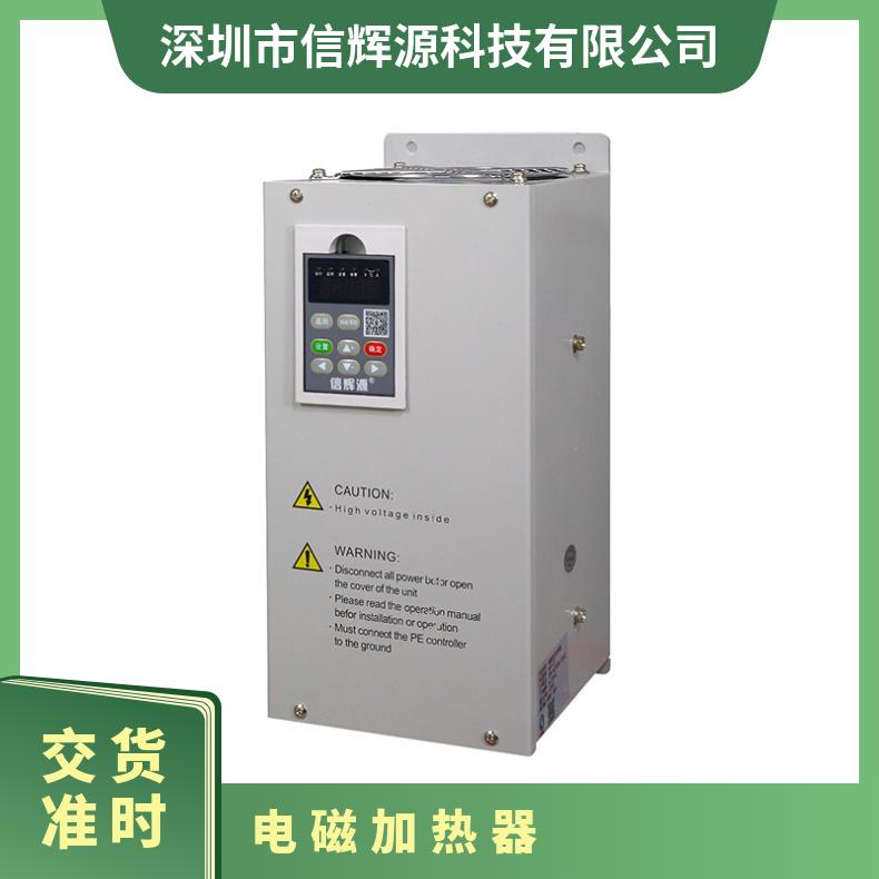节能环保型 5 - 12kw 380v 电磁加热器，炒货机食品加热必备