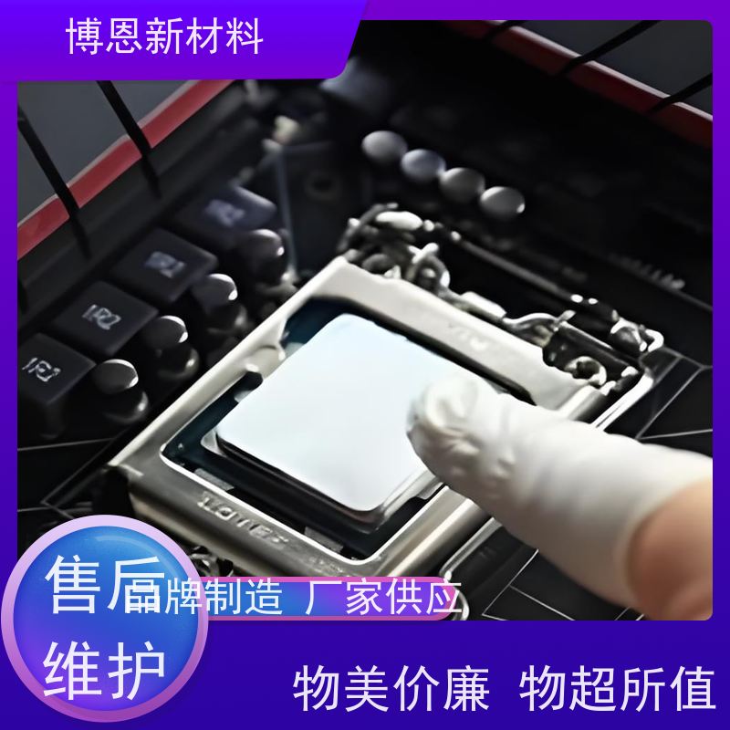 比亚迪参股硅基导热膏提升热传导效率厂家供应