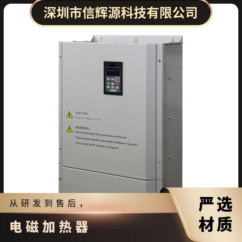 精准功率调节30 - 80kw 380v 电磁加热器用于扩散泵加 热 信辉源