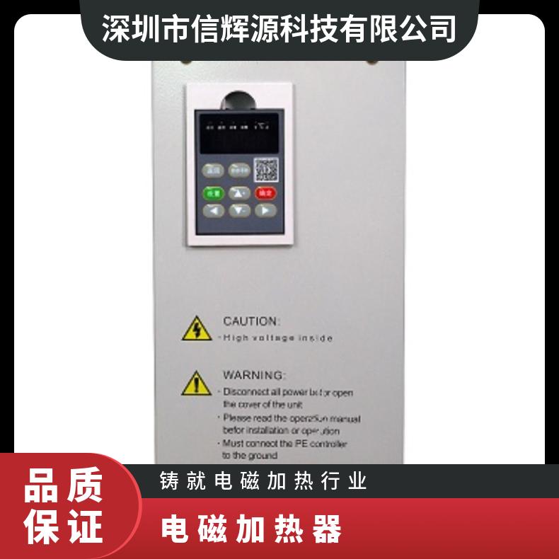 信辉源厂家供应塑料造粒机注塑机 80Kw导热油管道电磁加热器