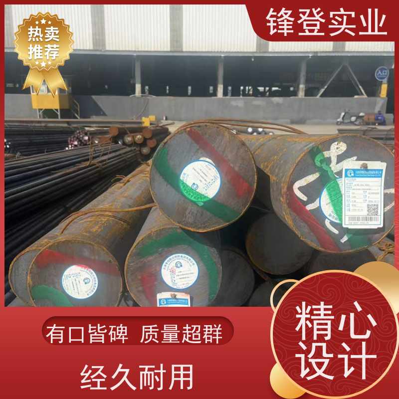 锋登实业 20#45# 冷轧圆钢 建筑制造用碳元 钢材批发