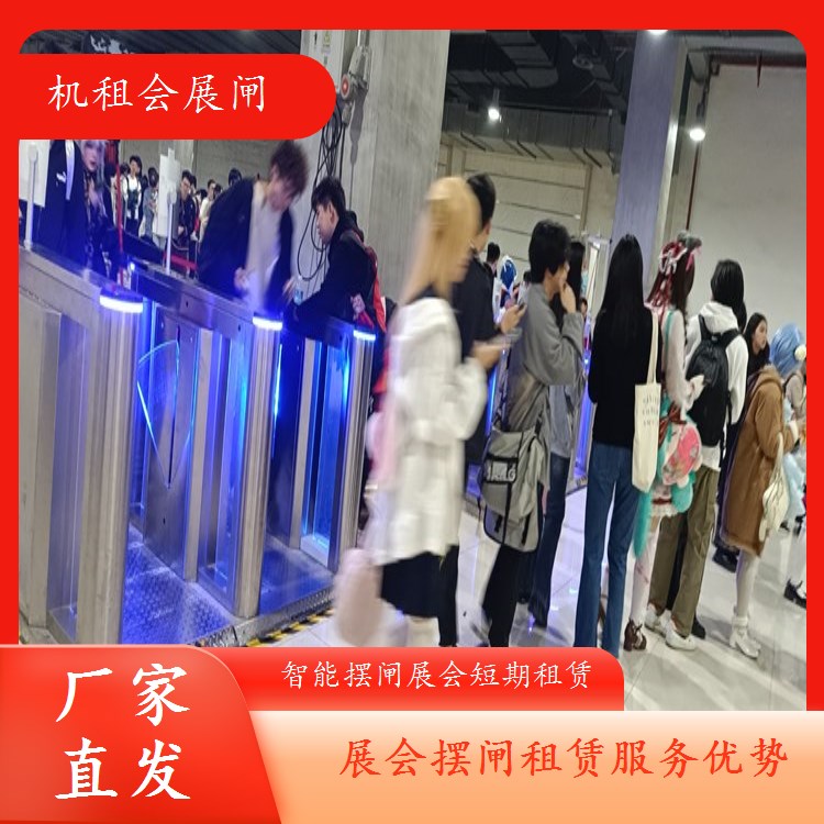 摆闸租赁助力科技展 高效通行新助力 展会摆闸租赁服务